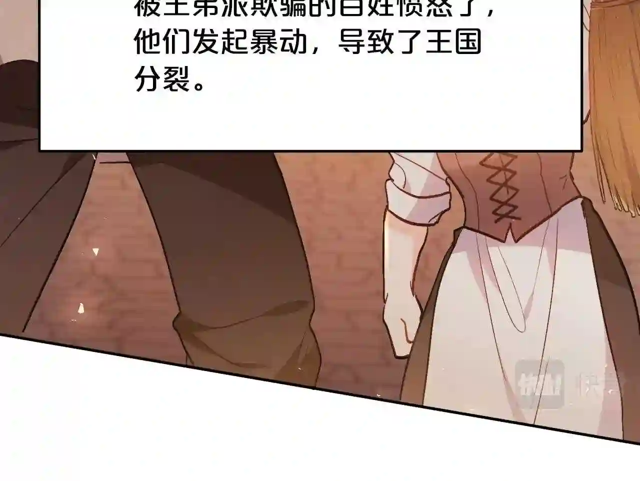 精灵团宠小千金小说漫画,第108话 恩怨纠葛156图