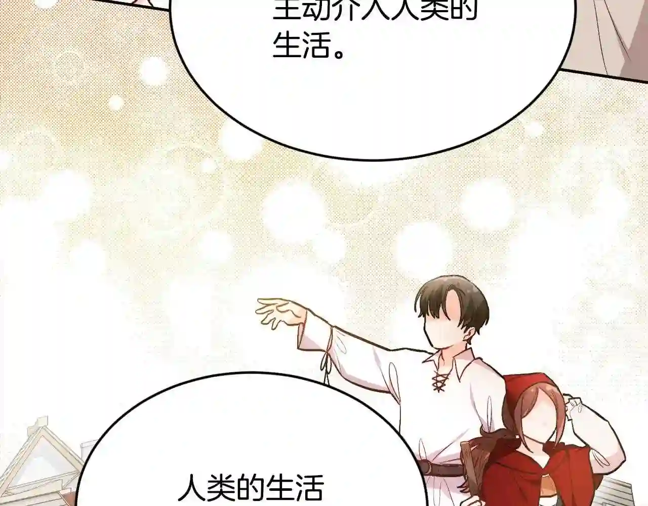 精灵团宠小千金小说漫画,第108话 恩怨纠葛41图