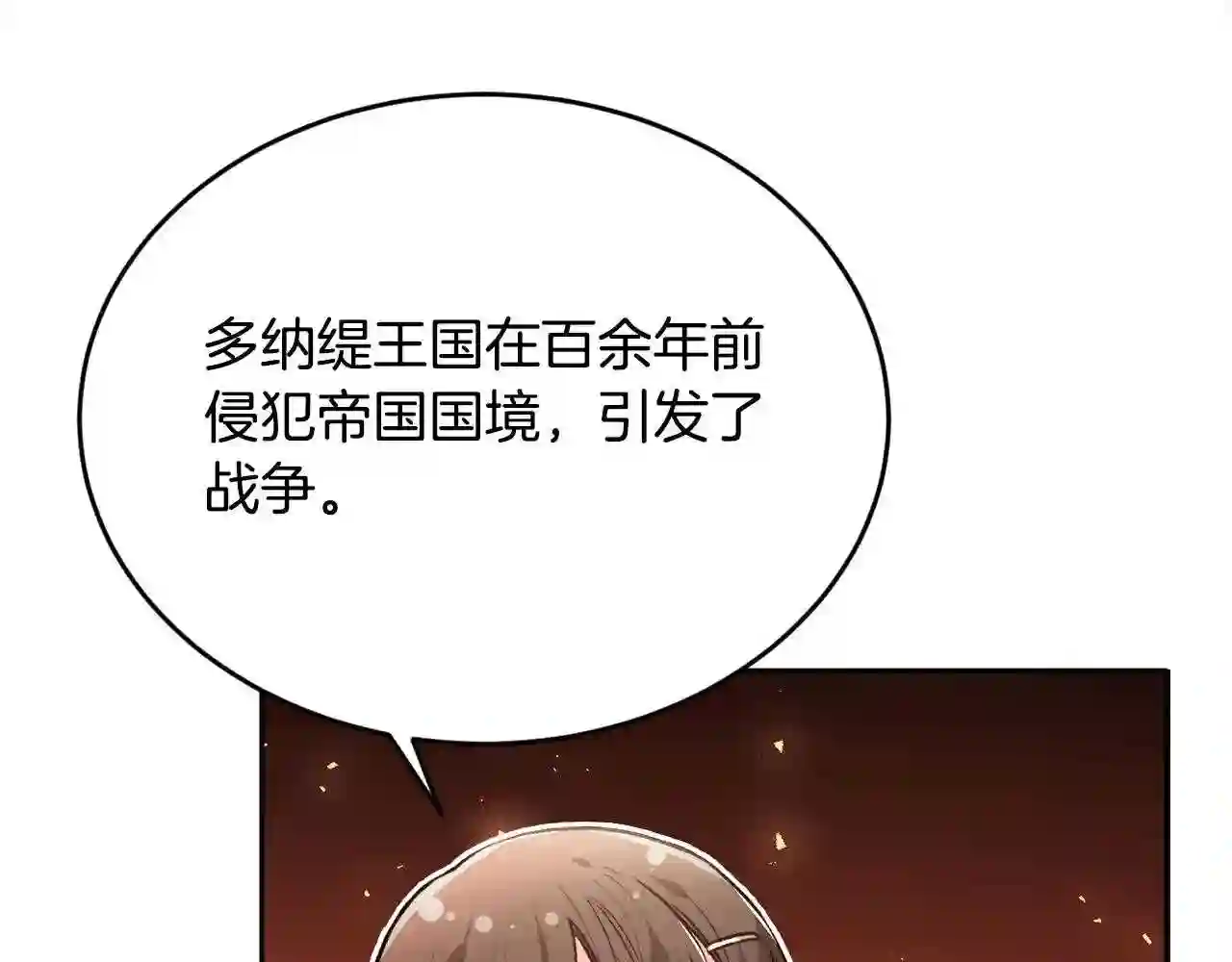 精灵团宠小千金小说漫画,第108话 恩怨纠葛96图