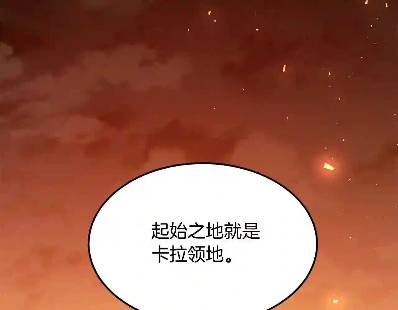 精灵团宠小千金小说漫画,第108话 恩怨纠葛120图