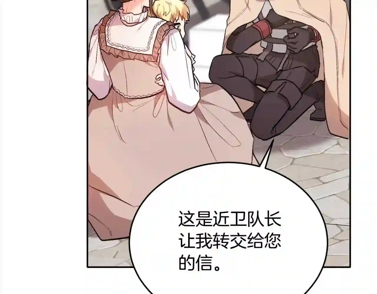 精灵团宠小千金动漫合集漫画,第109话 弟弟的疑惑64图