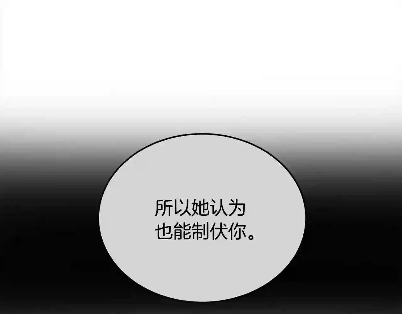 精灵团宠小千金动漫合集漫画,第109话 弟弟的疑惑107图