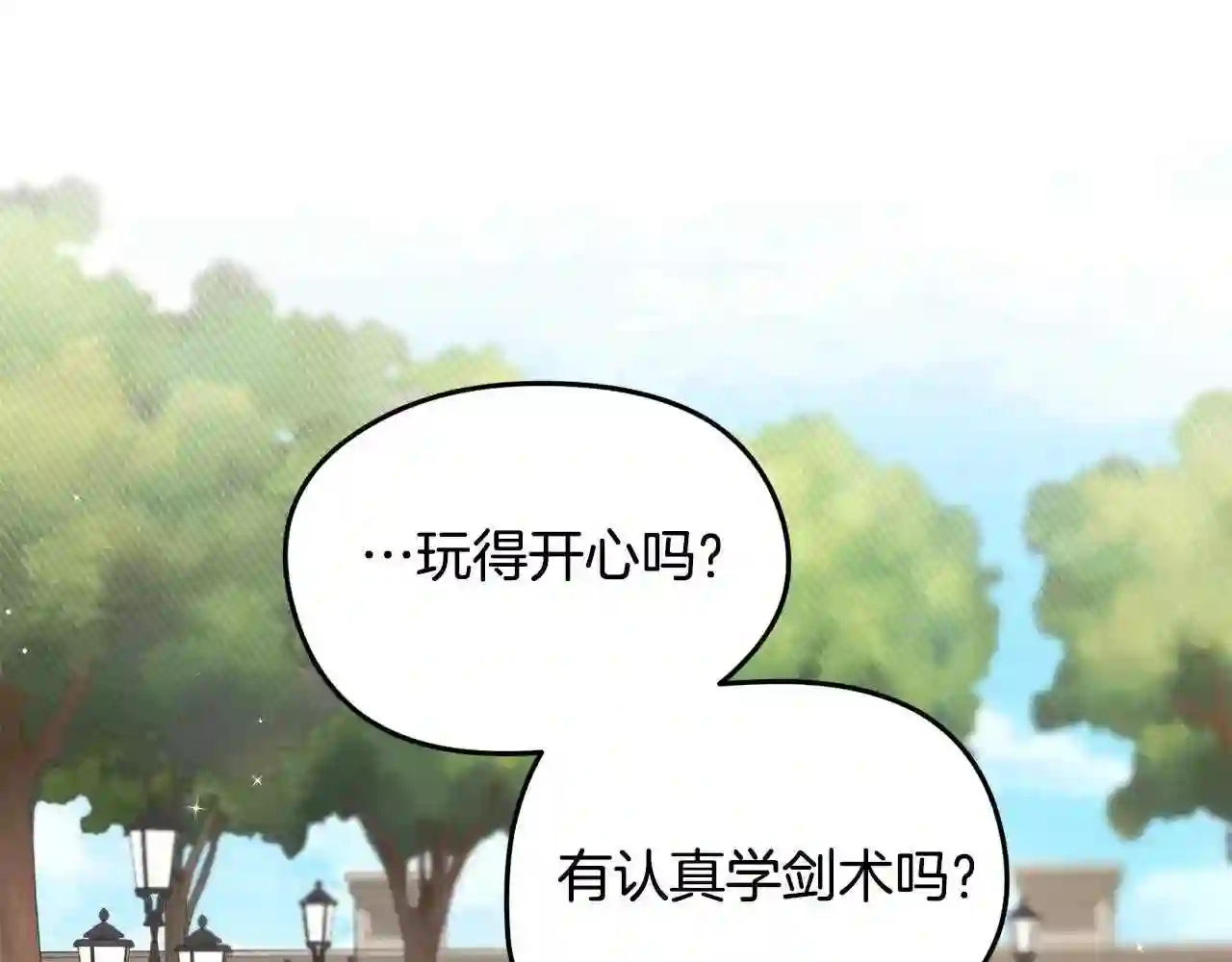 精灵团宠小千金动漫合集漫画,第109话 弟弟的疑惑53图