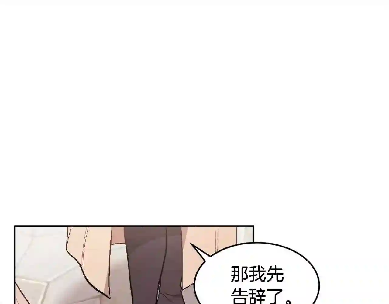 精灵团宠小千金动漫合集漫画,第109话 弟弟的疑惑70图