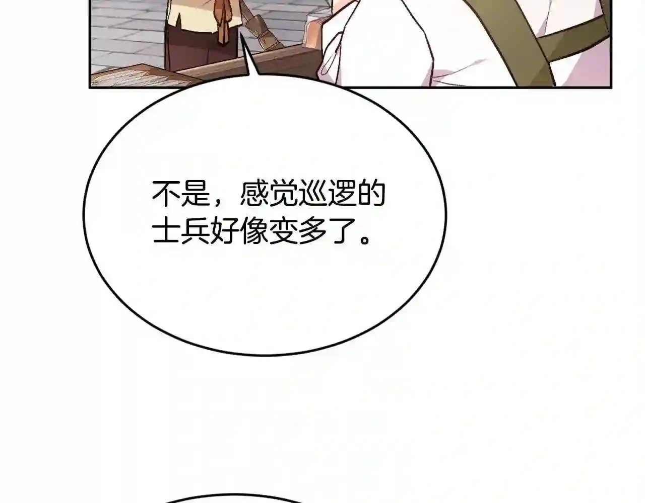 精灵团宠小千金动漫合集漫画,第109话 弟弟的疑惑150图