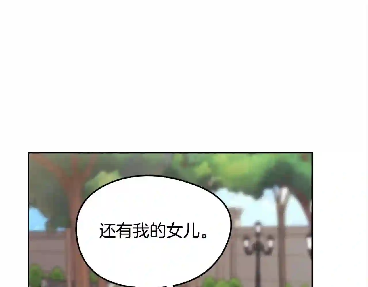 精灵团宠小千金动漫合集漫画,第109话 弟弟的疑惑83图