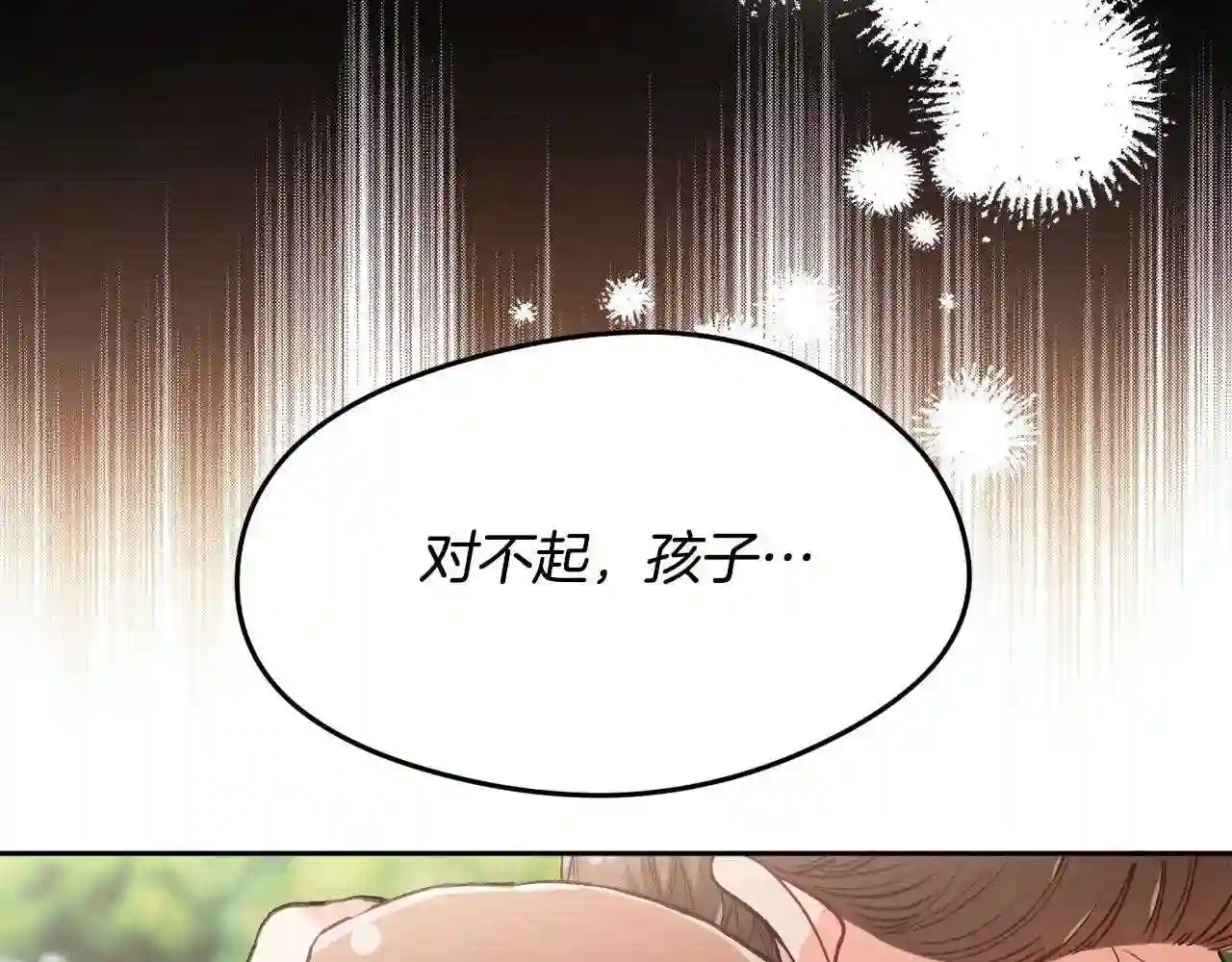 精灵团宠小千金动漫合集漫画,第109话 弟弟的疑惑105图