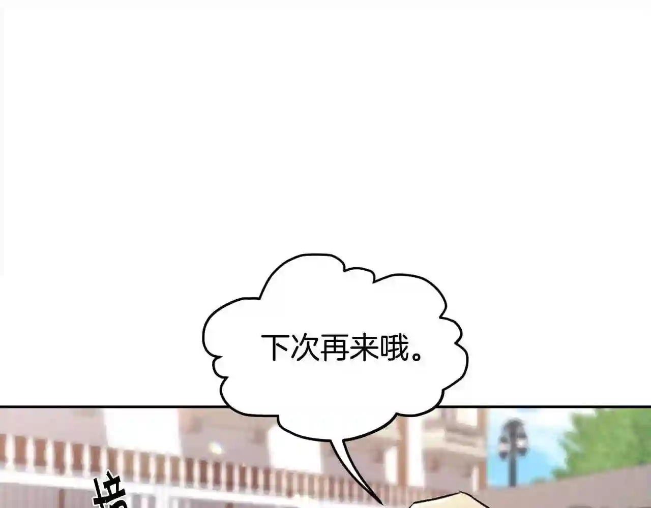 精灵团宠小千金动漫合集漫画,第109话 弟弟的疑惑163图