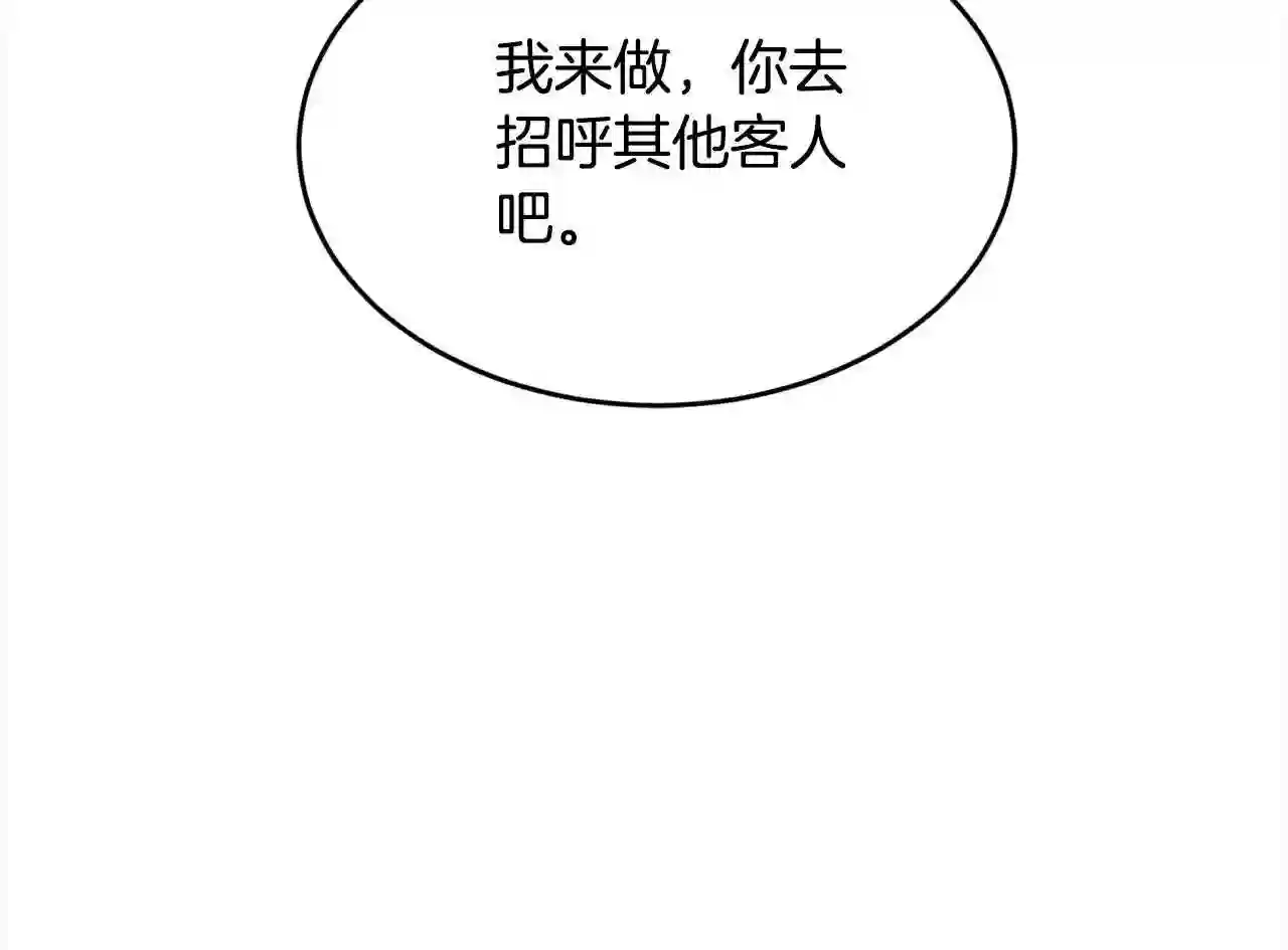 精灵团宠小千金动漫合集漫画,第109话 弟弟的疑惑176图