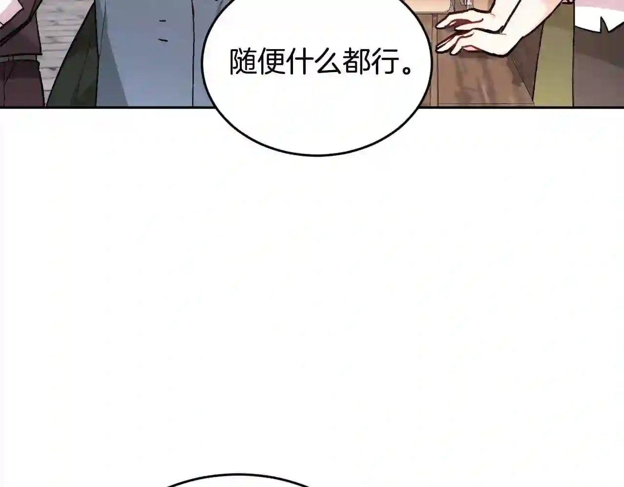 精灵团宠小千金动漫合集漫画,第109话 弟弟的疑惑170图