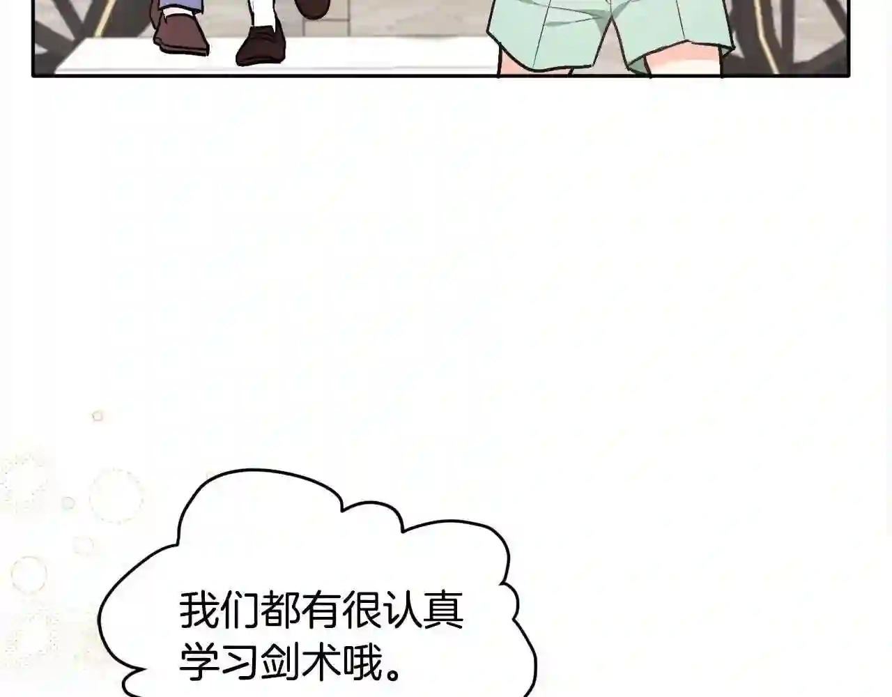 精灵团宠小千金动漫合集漫画,第109话 弟弟的疑惑57图