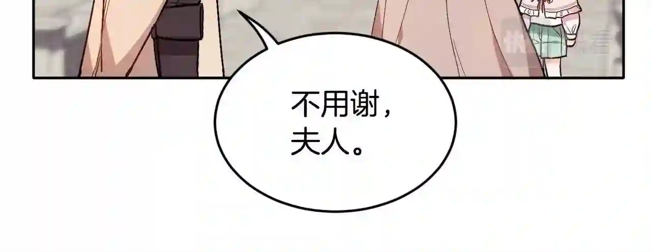 精灵团宠小千金动漫合集漫画,第109话 弟弟的疑惑69图