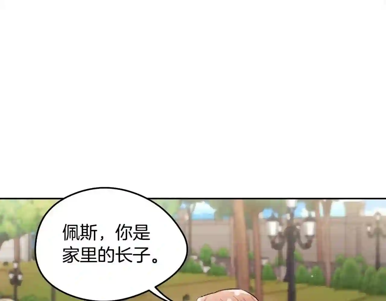 精灵团宠小千金动漫合集漫画,第109话 弟弟的疑惑76图