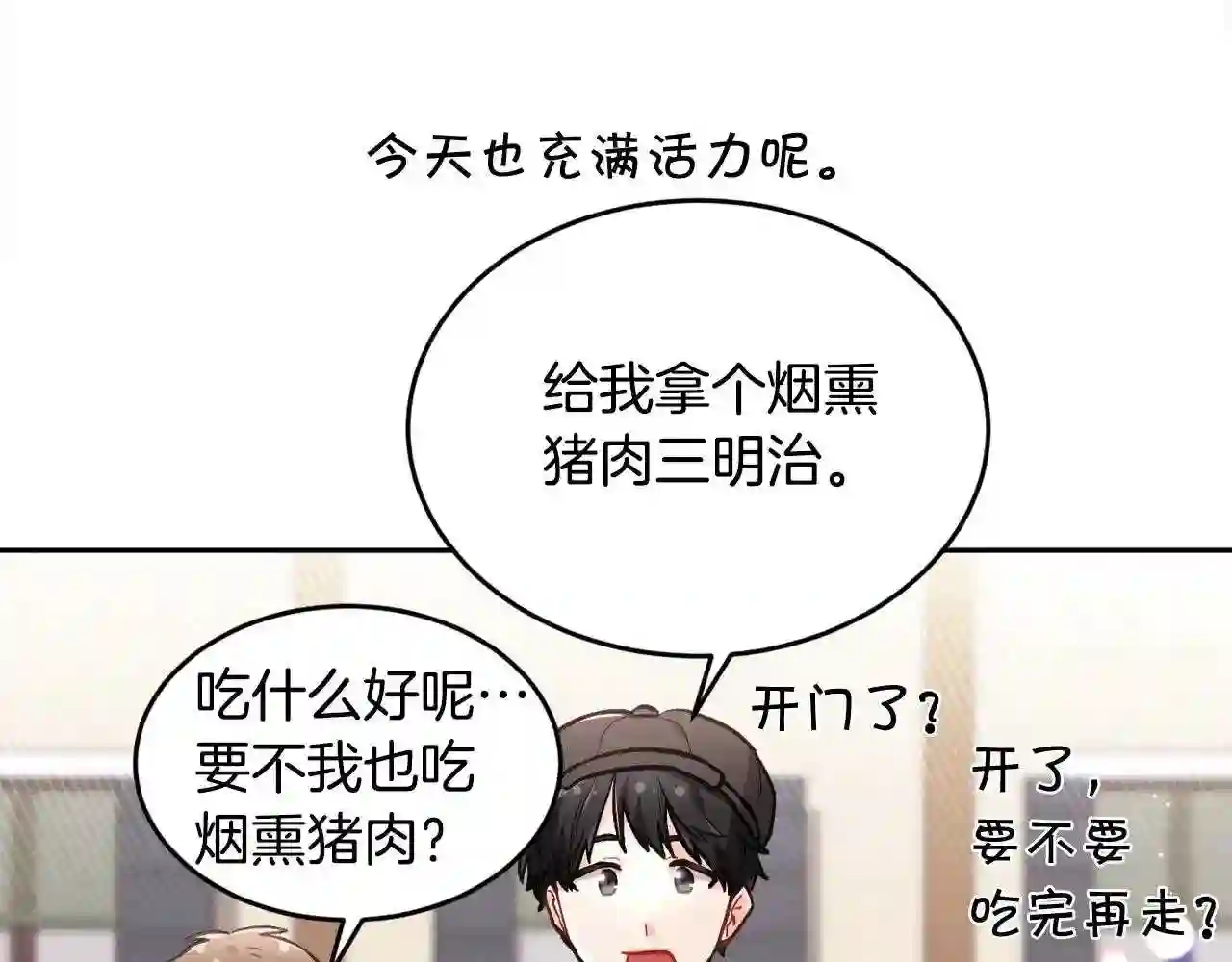 精灵团宠小千金动漫合集漫画,第109话 弟弟的疑惑153图