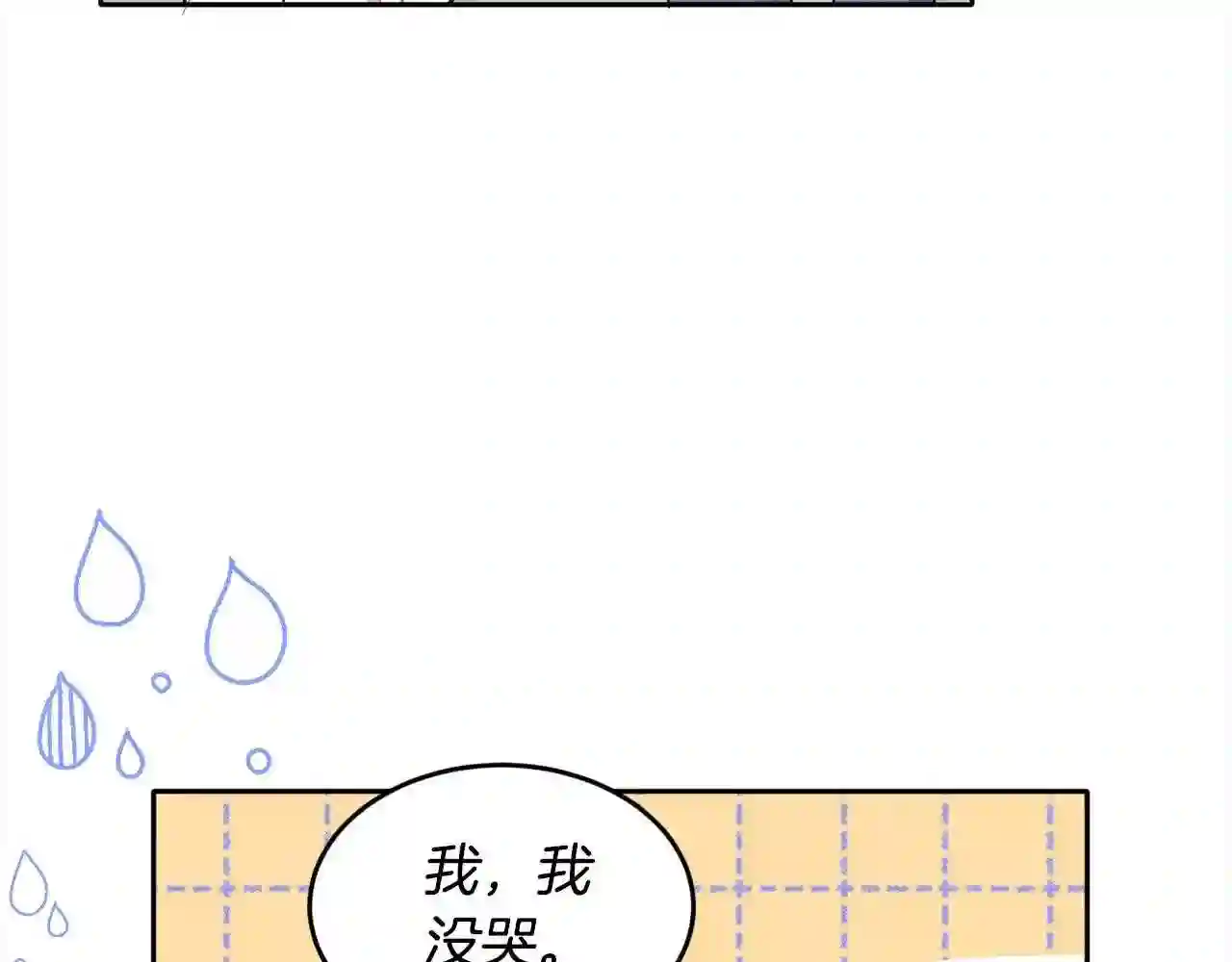 精灵团宠小千金动漫合集漫画,第109话 弟弟的疑惑127图