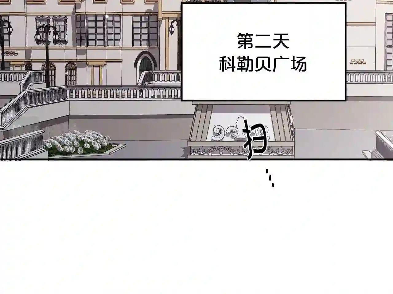 精灵团宠小千金动漫合集漫画,第109话 弟弟的疑惑144图