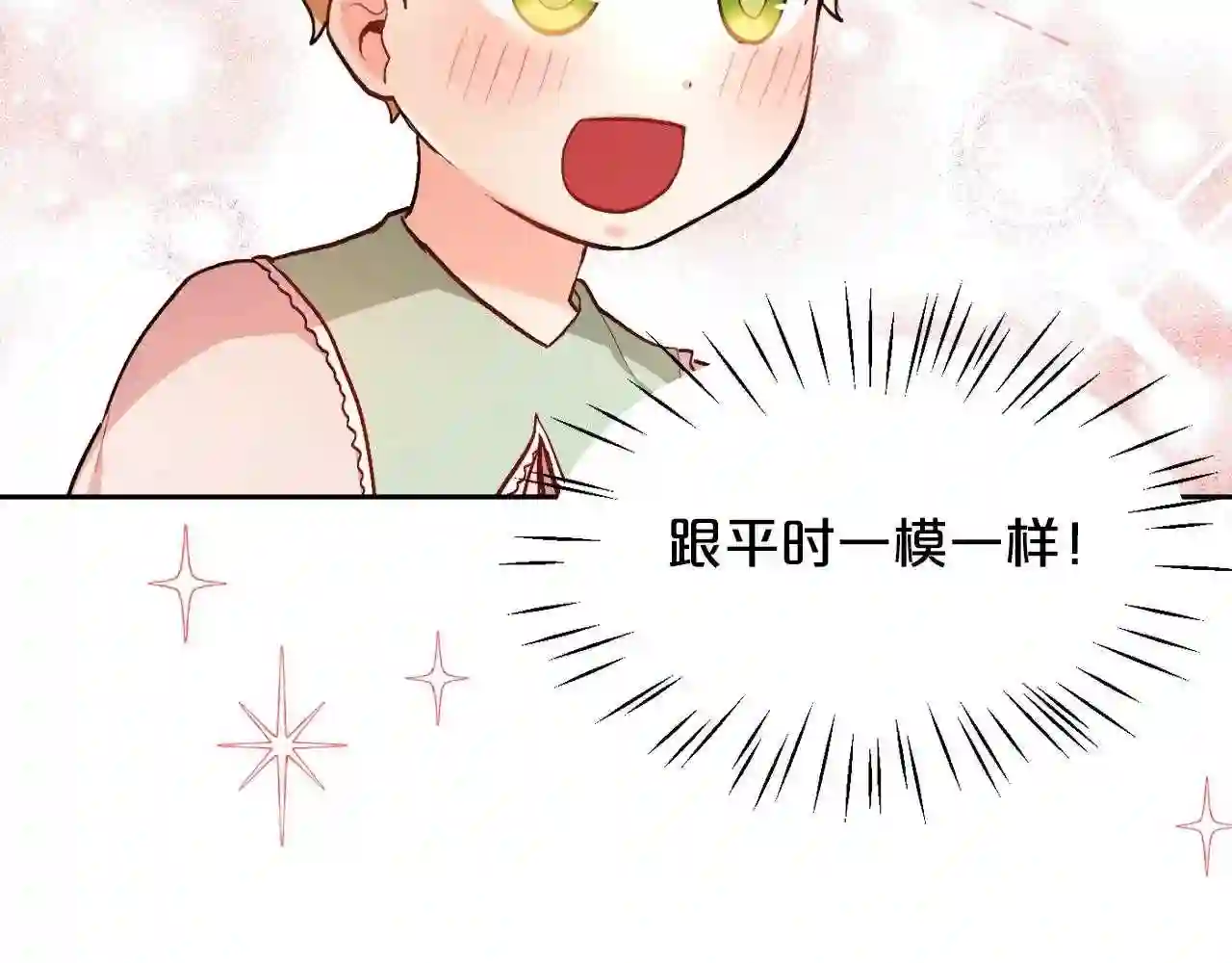 精灵团宠小千金动漫合集漫画,第109话 弟弟的疑惑33图