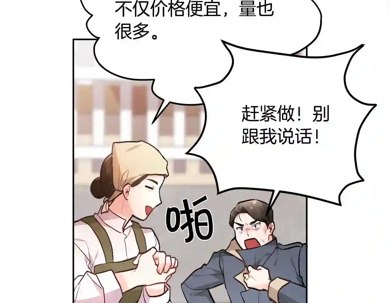 精灵团宠小千金动漫合集漫画,第109话 弟弟的疑惑173图