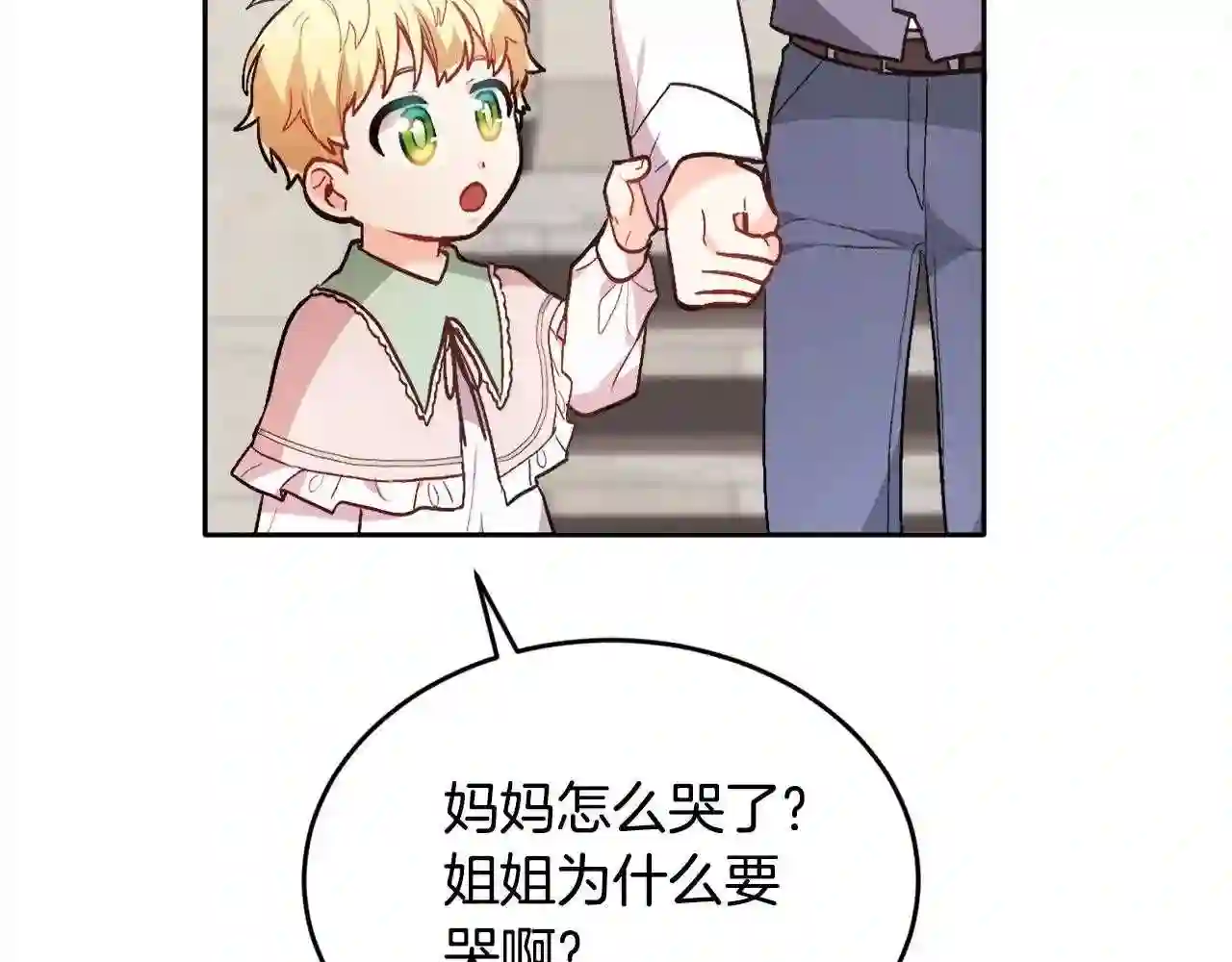 精灵团宠小千金动漫合集漫画,第109话 弟弟的疑惑122图