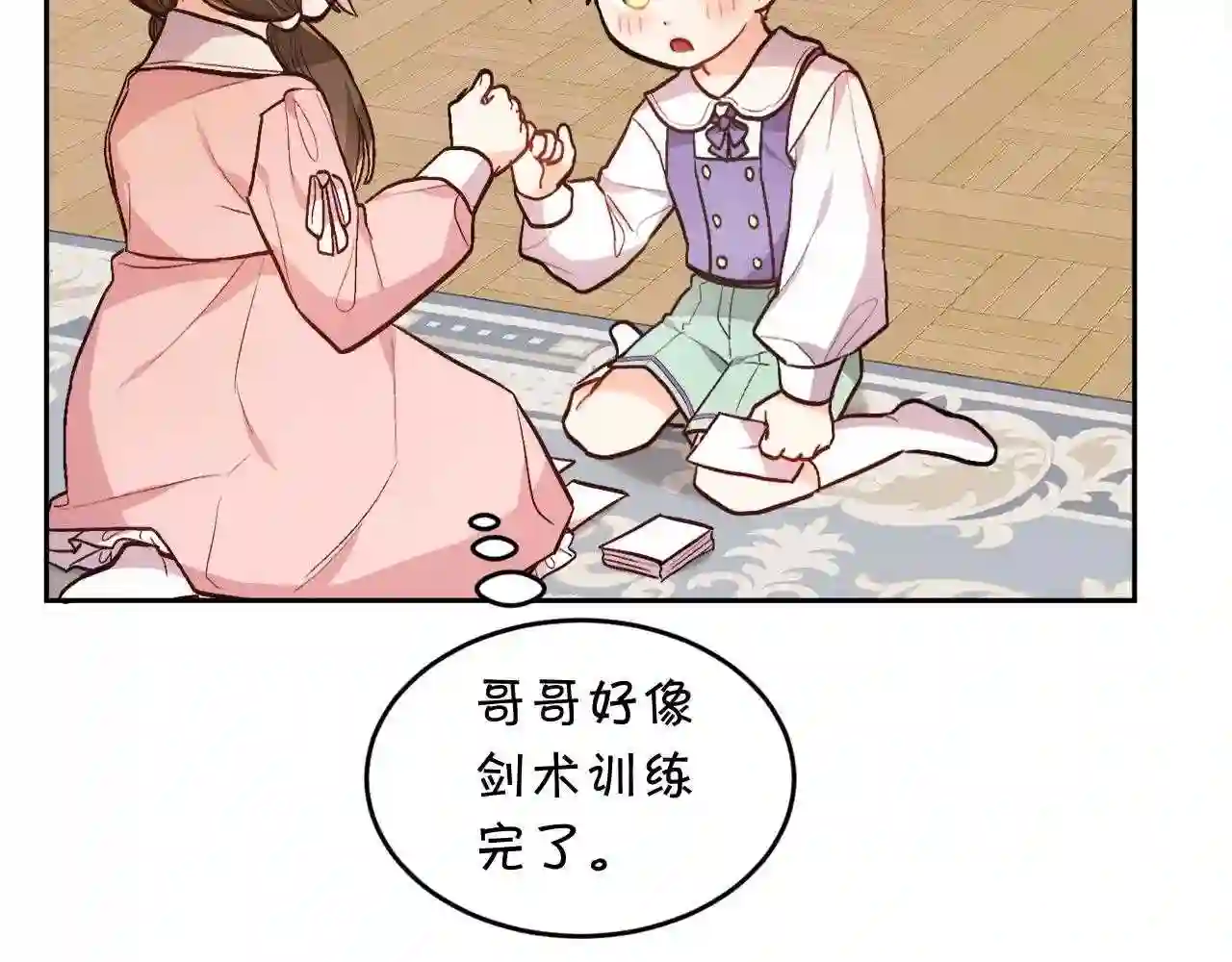 精灵团宠小千金动漫合集漫画,第110话 爷青回系列170图