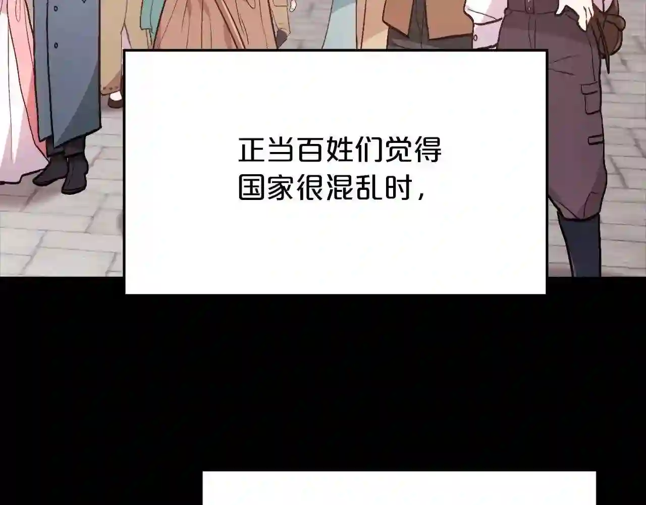 精灵团宠小千金动漫合集漫画,第110话 爷青回系列96图