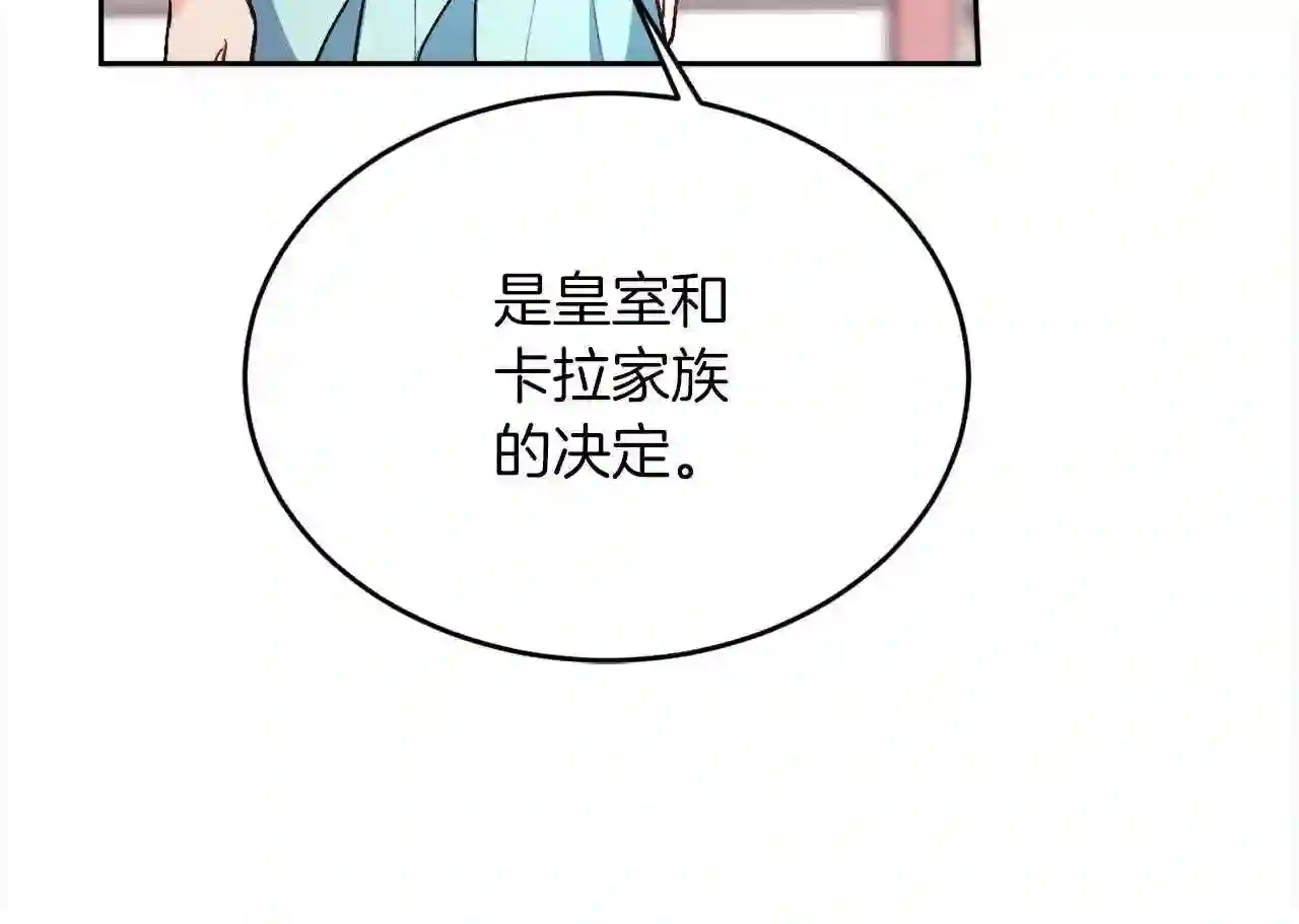 精灵团宠小千金动漫合集漫画,第110话 爷青回系列86图