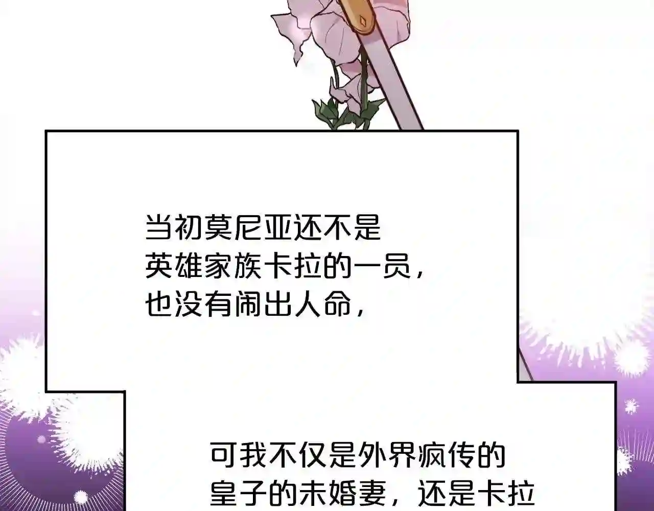 精灵团宠小千金动漫合集漫画,第110话 爷青回系列91图