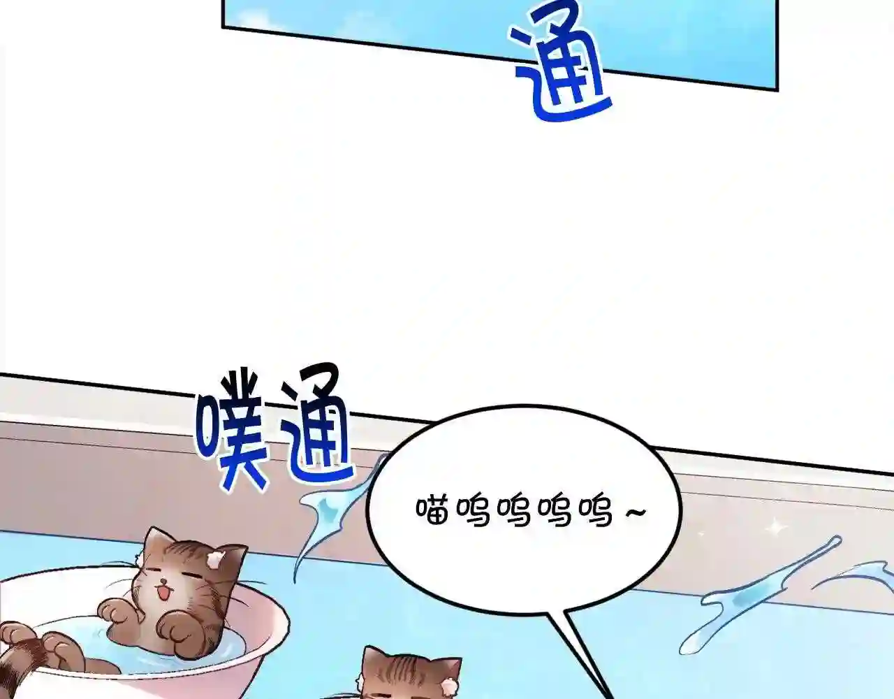 精灵团宠小千金动漫合集漫画,第110话 爷青回系列22图