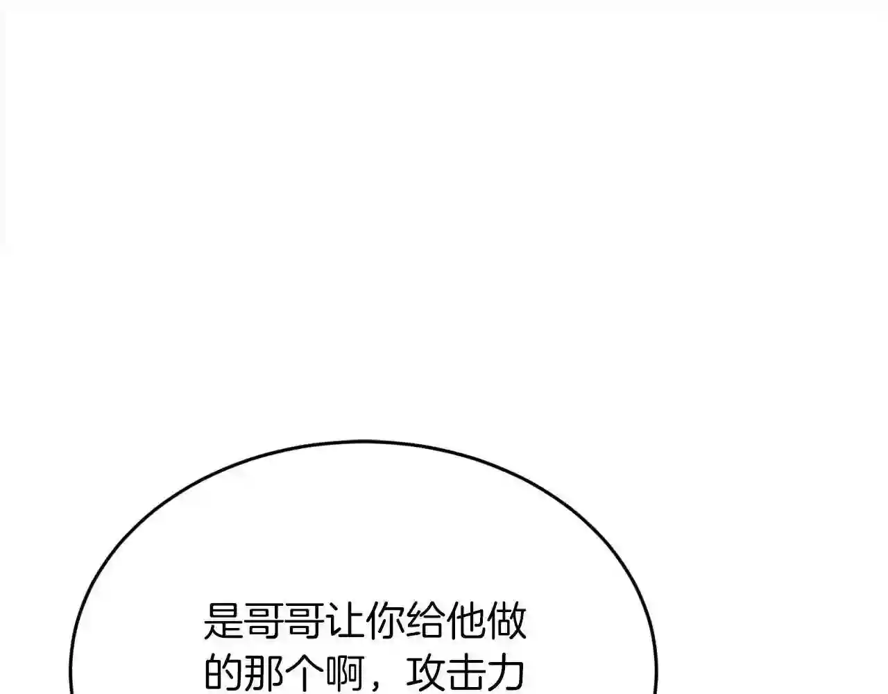 精灵团宠小千金动漫合集漫画,第110话 爷青回系列141图