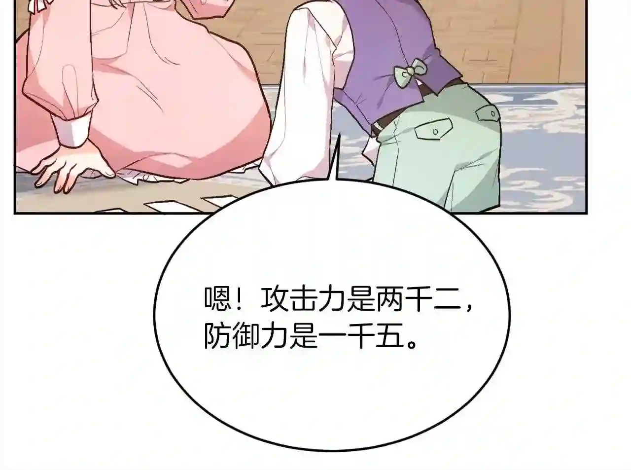 精灵团宠小千金动漫合集漫画,第110话 爷青回系列140图