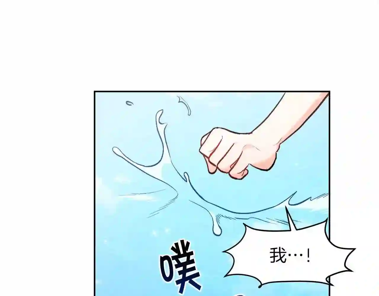 精灵团宠小千金动漫合集漫画,第110话 爷青回系列21图