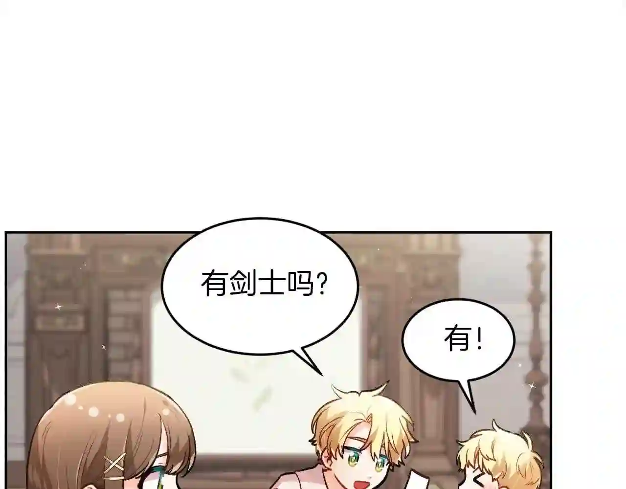 精灵团宠小千金动漫合集漫画,第110话 爷青回系列174图