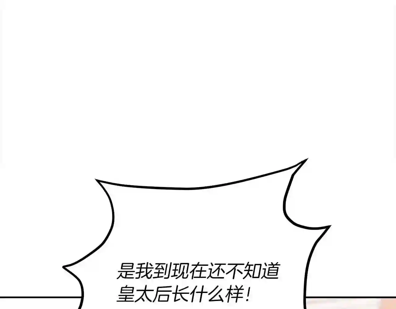 精灵团宠小千金动漫合集漫画,第110话 爷青回系列64图