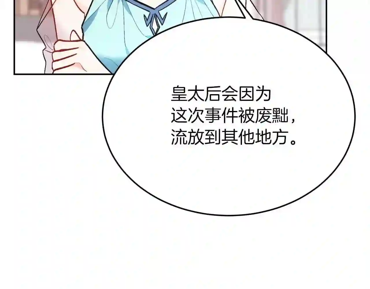 精灵团宠小千金动漫合集漫画,第110话 爷青回系列112图