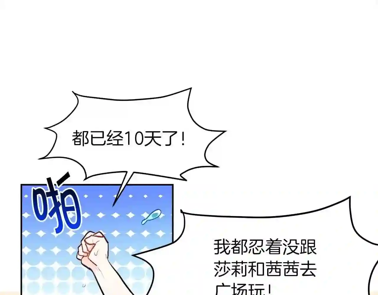 精灵团宠小千金动漫合集漫画,第110话 爷青回系列24图