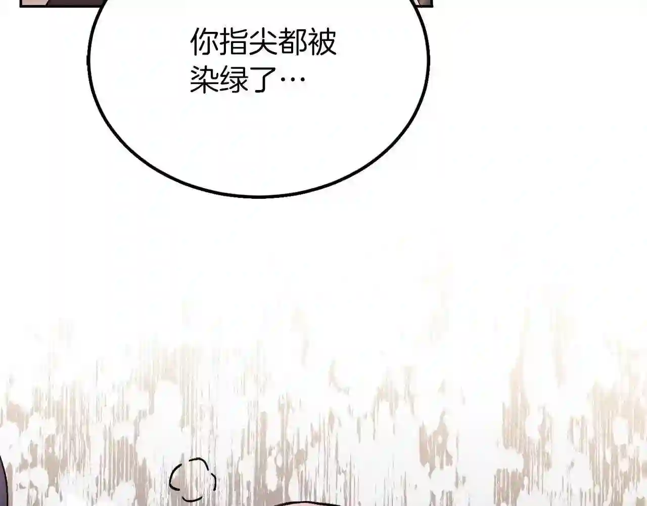 精灵团宠小千金动漫合集漫画,第110话 爷青回系列7图