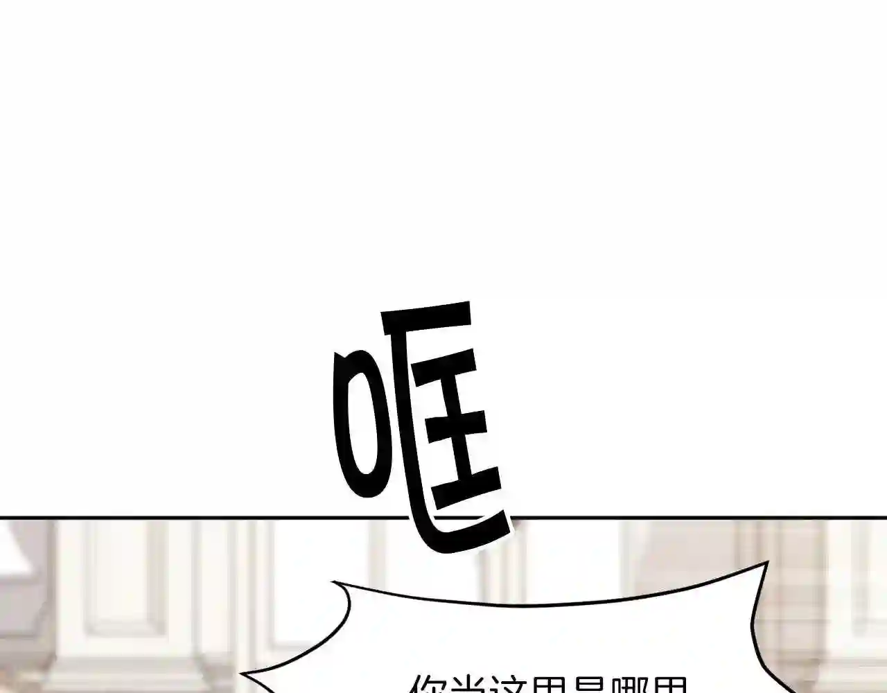 精灵团宠小千金动漫合集漫画,第110话 爷青回系列177图