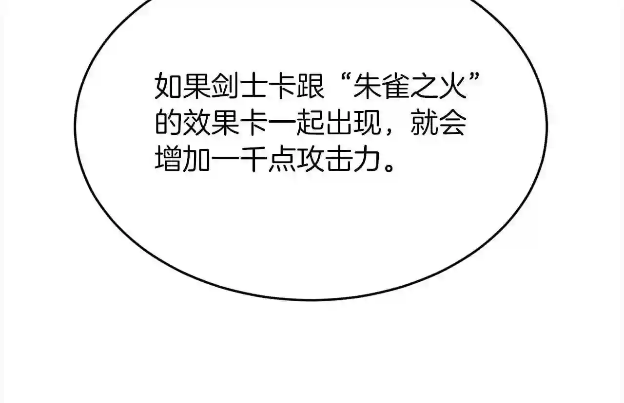 精灵团宠小千金动漫合集漫画,第110话 爷青回系列153图