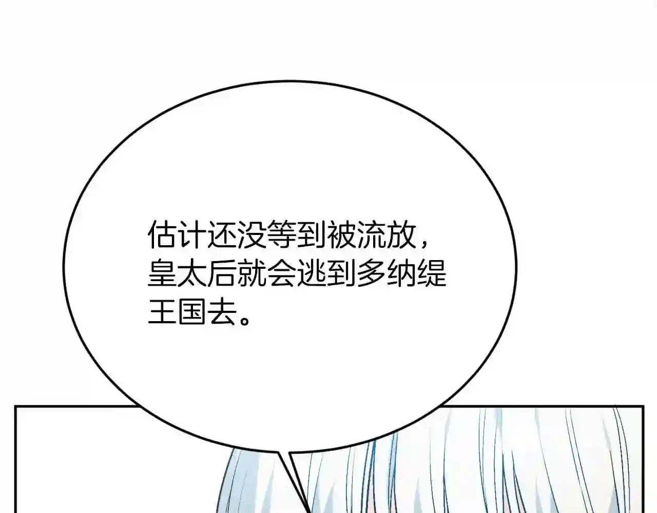 精灵团宠小千金动漫合集漫画,第110话 爷青回系列118图