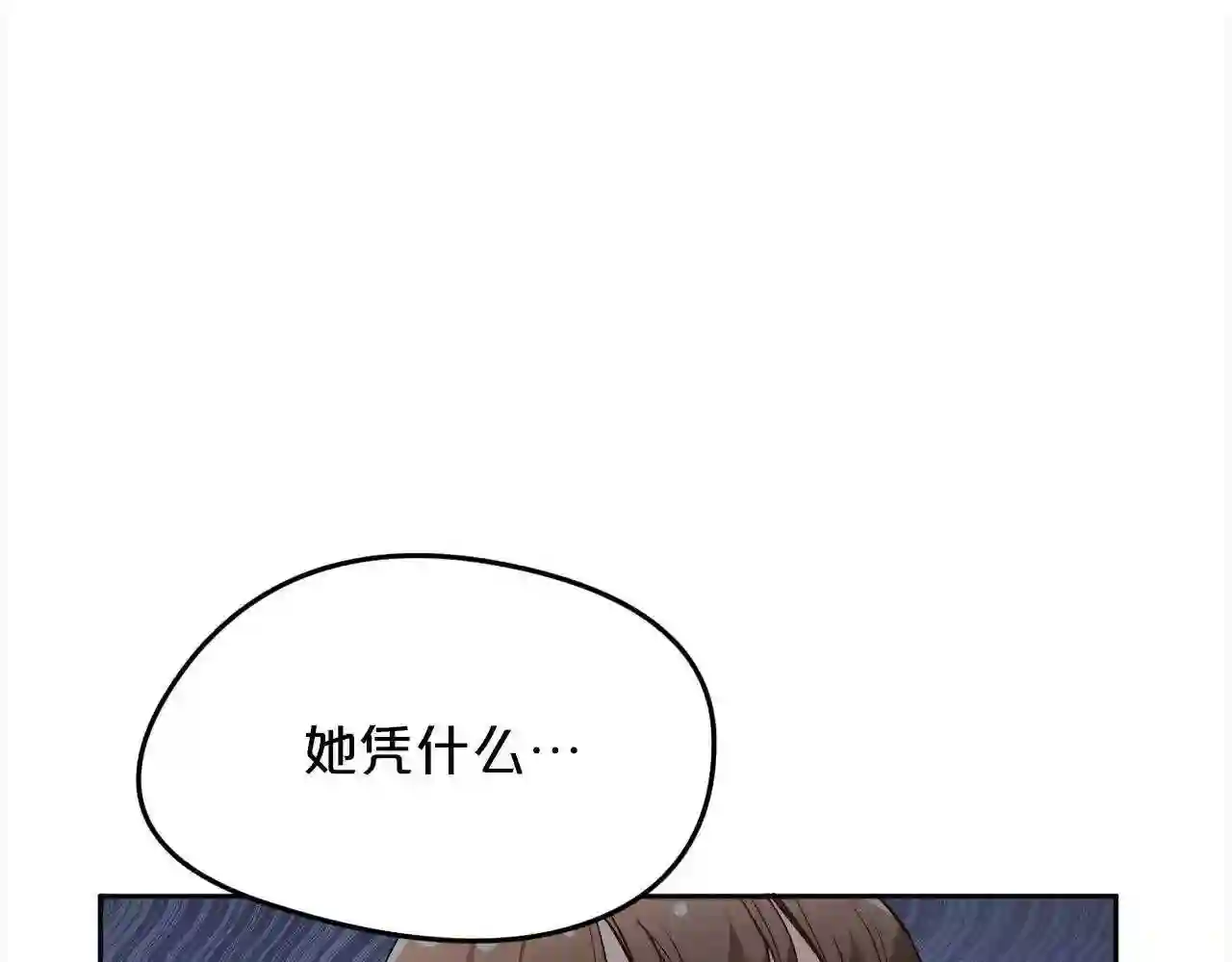 精灵团宠小千金动漫合集漫画,第110话 爷青回系列129图