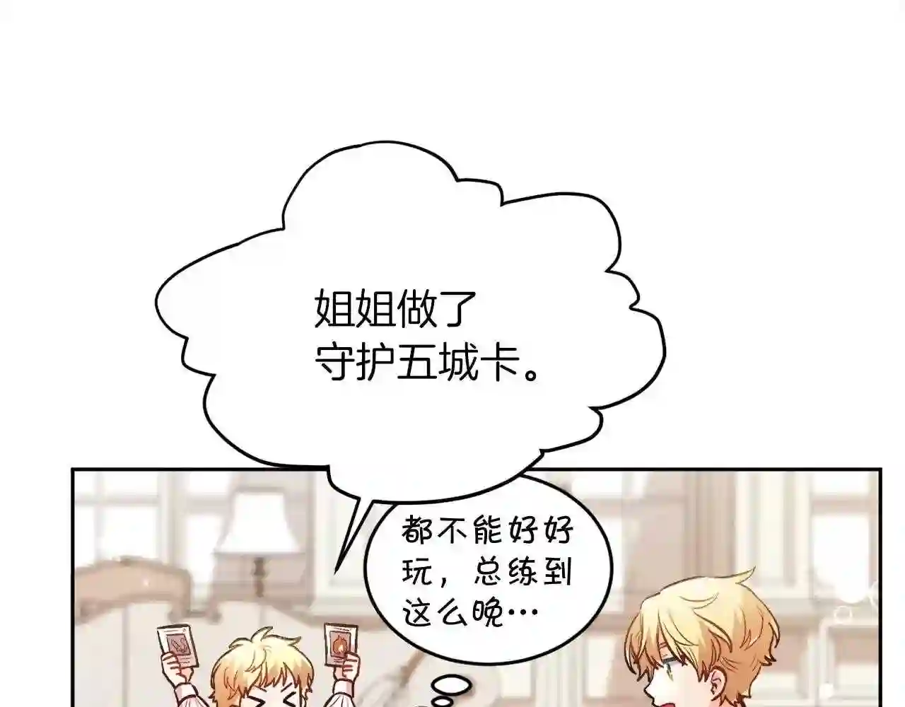 精灵团宠小千金动漫合集漫画,第110话 爷青回系列172图