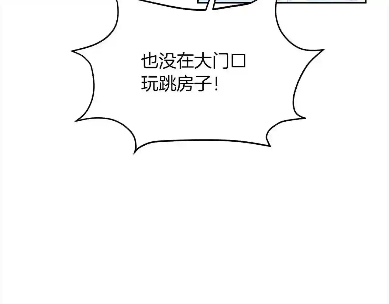 精灵团宠小千金动漫合集漫画,第110话 爷青回系列26图