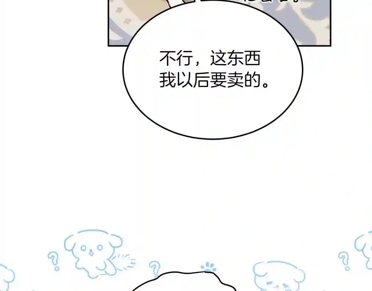 精灵团宠小千金动漫合集漫画,第110话 爷青回系列161图