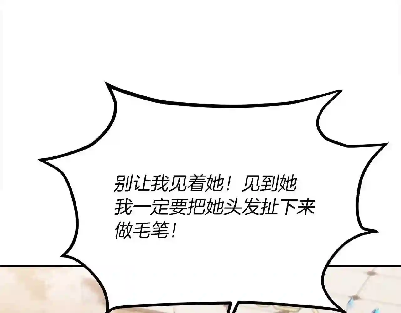 精灵团宠小千金动漫合集漫画,第110话 爷青回系列69图