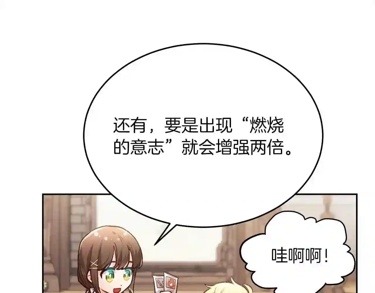 精灵团宠小千金动漫合集漫画,第110话 爷青回系列154图