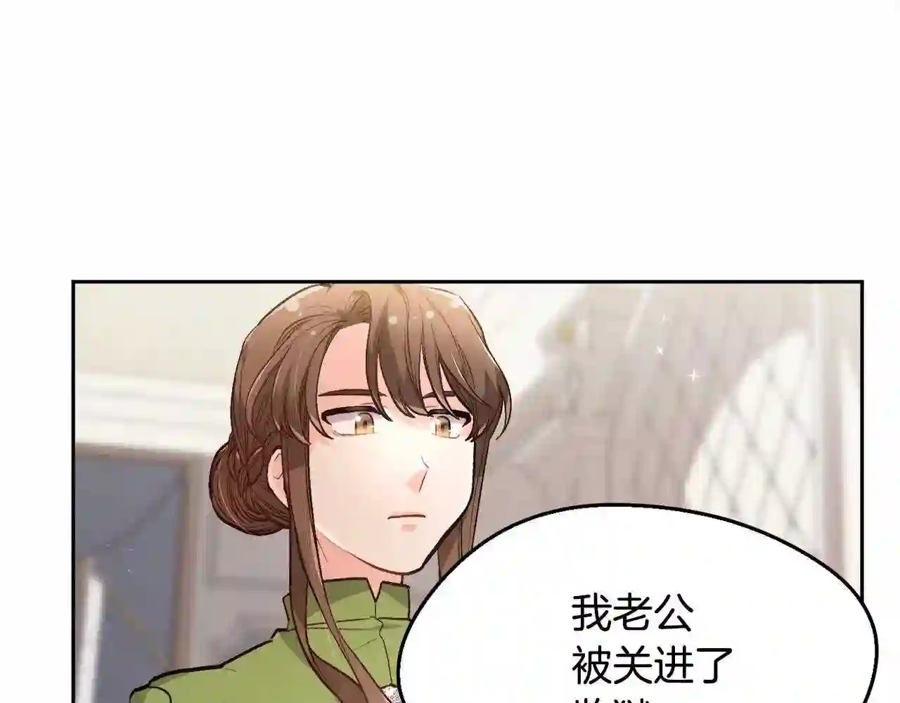 精灵团宠小千金动漫合集漫画,第111话 霸气护崽54图