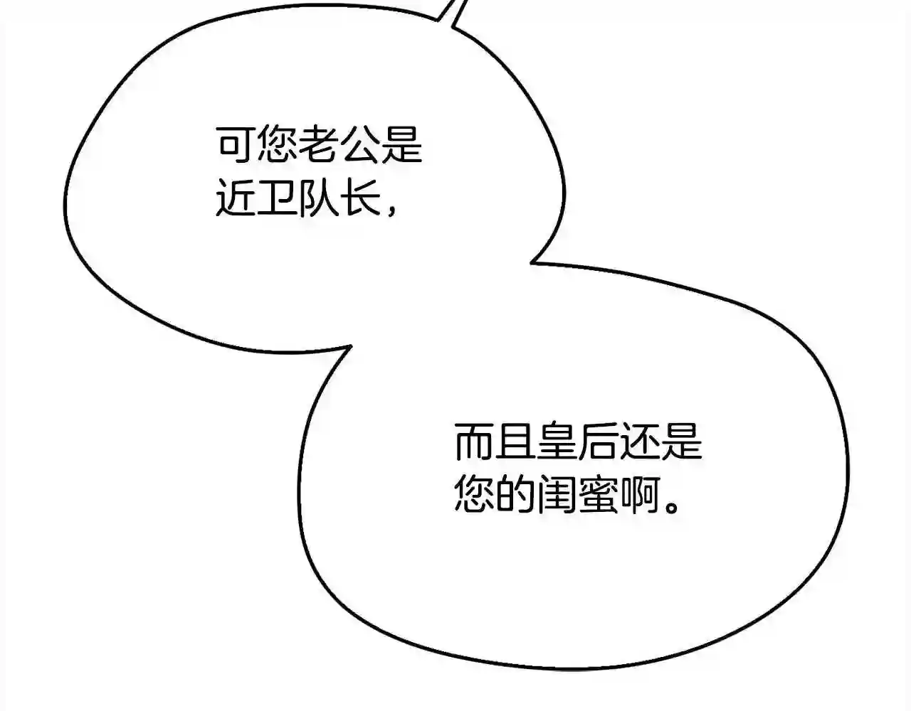 精灵团宠小千金动漫合集漫画,第111话 霸气护崽69图