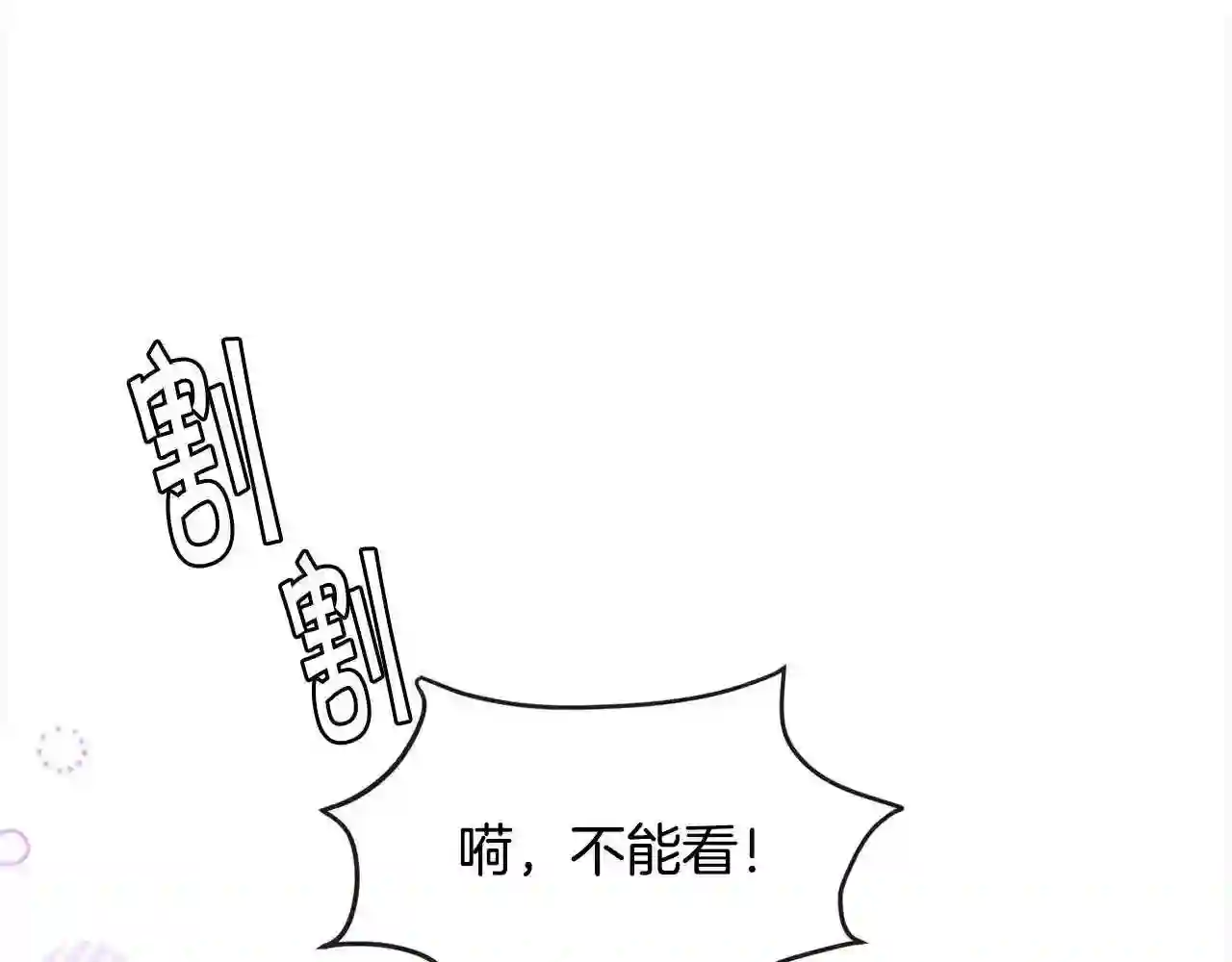 精灵团宠小千金动漫合集漫画,第111话 霸气护崽134图