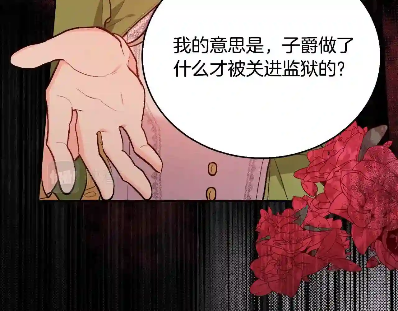 精灵团宠小千金动漫合集漫画,第111话 霸气护崽82图