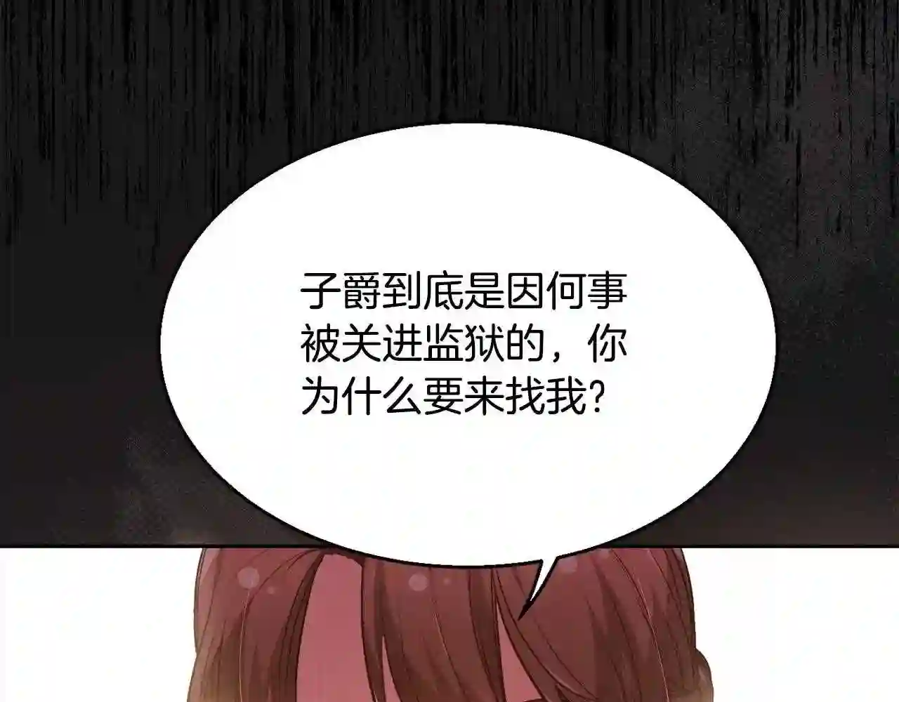 精灵团宠小千金动漫合集漫画,第111话 霸气护崽76图